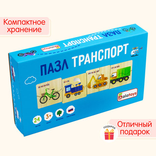 Пазл для малышей 'Транспорт' половинки, деревянный, Alatoys 17