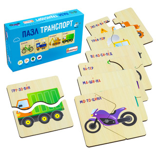 Пазл для малышей 'Транспорт' половинки, деревянный, Alatoys 2