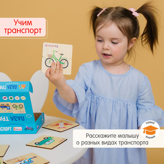 Пазл для малышей 'Транспорт' половинки, деревянный, Alatoys 9