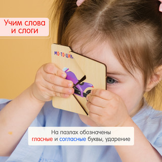 Пазл для малышей 'Транспорт' половинки, деревянный, Alatoys 10