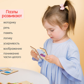 Пазл для малышей 'Транспорт' половинки, деревянный, Alatoys 11