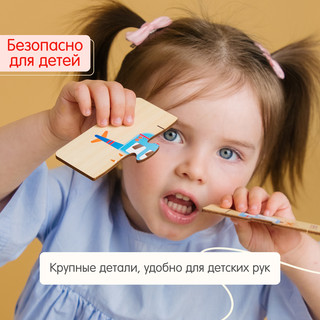 Пазл для малышей 'Транспорт' половинки, деревянный, Alatoys 13