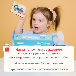 Пазл для малышей 'Транспорт' половинки, деревянный, Alatoys 16