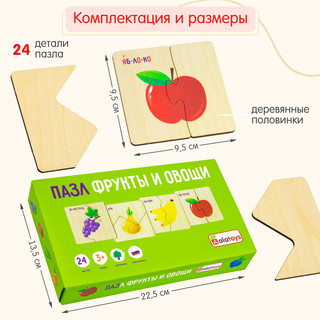 Пазл для малышей 'Фрукты' половинки, деревянный, Alatoys 16