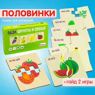 Пазл для малышей 'Фрукты' половинки, деревянный, Alatoys 7