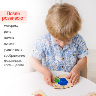 Пазл для малышей 'Фрукты' половинки, деревянный, Alatoys 9