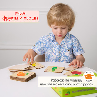 Пазл для малышей 'Фрукты' половинки, деревянный, Alatoys 10