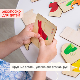 Пазл для малышей 'Фрукты' половинки, деревянный, Alatoys 13