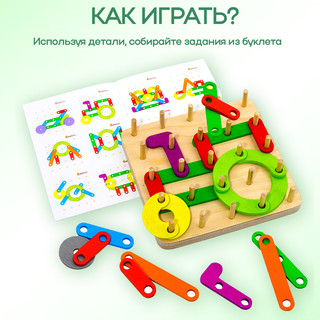 Математический планшет 'Геоборд' 32 детали, буклет с заданиями, Alatoys 2