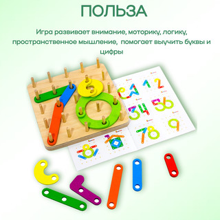 Математический планшет 'Геоборд' 32 детали, буклет с заданиями, Alatoys 3