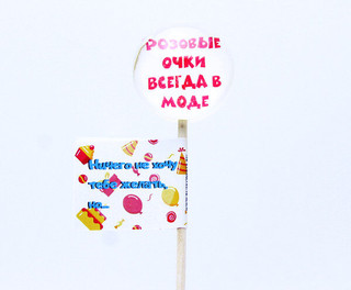 Леденцы 'С пожеланием' ассорти. Цена за 1 шт. 2