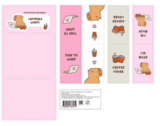 Набор магнитных закладок «Capybara works», 4 шт., 35х70 мм 2