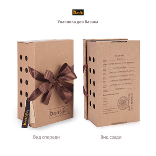 Басик в полосатом жакете, 19 см, Budi Basa 5