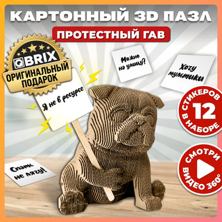 Картонный конструктор 3D-пазл QBRIX Протестный Гав 3
