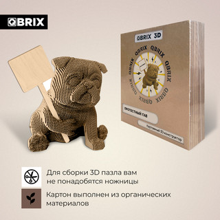 Картонный конструктор 3D-пазл QBRIX Протестный Гав 4