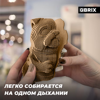 Картонный конструктор 3D-пазл QBRIX Протестный Гав 5