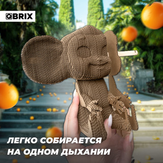 Конструктор 3D картонный 'Чебурашка', QBRIX, артикул 20048 5