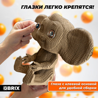 Конструктор 3D картонный 'Чебурашка', QBRIX, артикул 20048 8