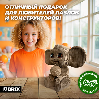 Конструктор 3D картонный 'Чебурашка', QBRIX, артикул 20048 9
