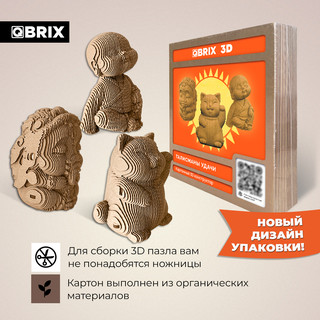 Картонный конструктор 3D-пазл QBRIX Талисманы удачи 3