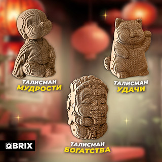 Картонный конструктор 3D-пазл QBRIX Талисманы удачи 5
