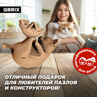 Картонный 3D конструктор 'Кошка и котенок', QBRIX 7