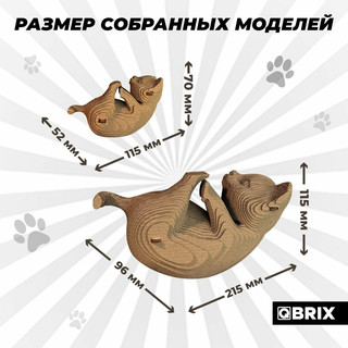Картонный 3D конструктор 'Кошка и котенок', QBRIX 6