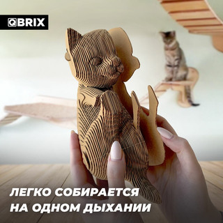 Картонный 3D конструктор 'Кошка и котенок', QBRIX 4