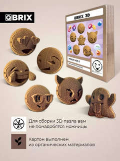 Картонный 3D конструктор Эмодзи 2, QBRIX 3