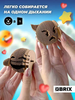 Картонный 3D конструктор Эмодзи 2, QBRIX 4