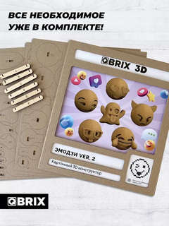 Картонный 3D конструктор Эмодзи 2, QBRIX 5