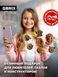 Картонный 3D конструктор Эмодзи 2, QBRIX 6