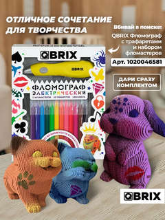 Картонный 3D конструктор Эмодзи 2, QBRIX 10
