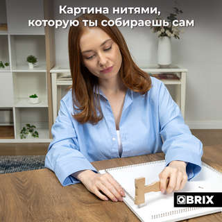 Картина QBRIX нитью по фото 5