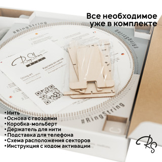 Набор для создания картины нитью из любой фотографии RingString Mini 8