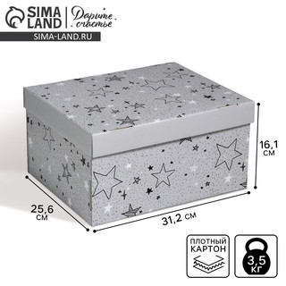 Коробка подарочная складная «Звёздные радости», 31х26х16 см 7