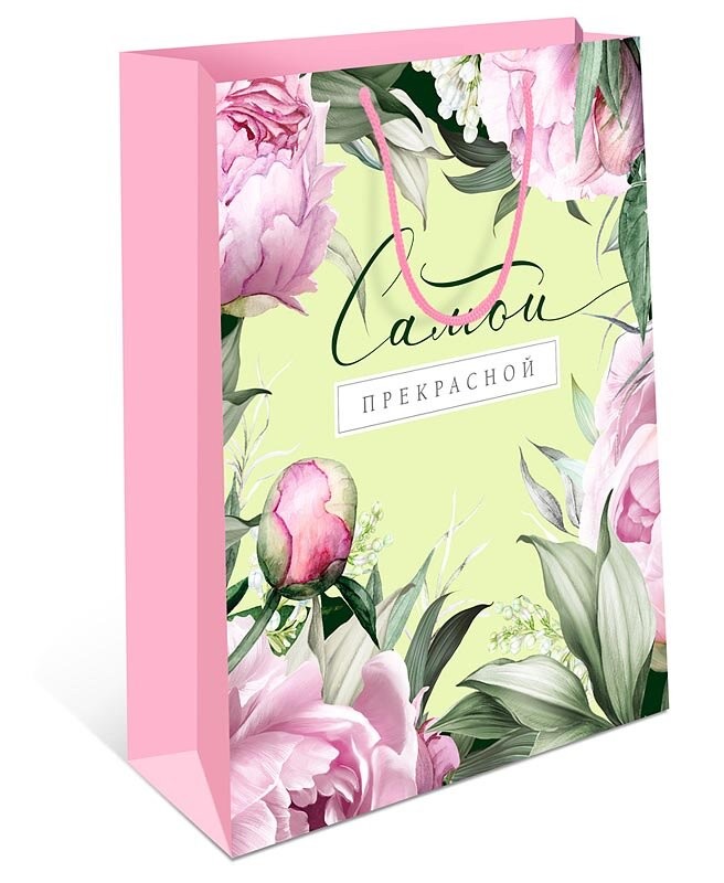 Пакет подарочный 'Самой прекрасной', 33х42.5х10 см