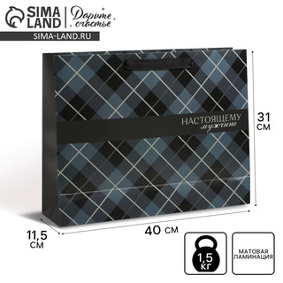 Пакет подарочный ламинированный горизонтальный «Man», 40х31х11.5 см 2