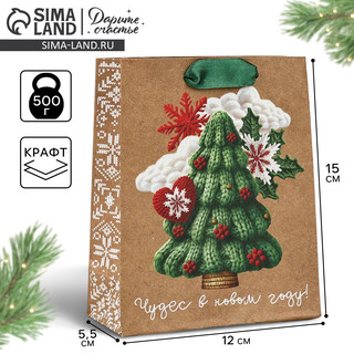 Пакет подарочный крафтовый вертикальный «Новогодняя ёлочка», 15х12х5.5 см 4