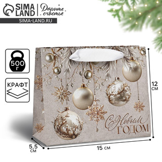 Пакет подарочный крафтовый вертикальный «С Новым годом», шары, 15х12х5.5 см 4