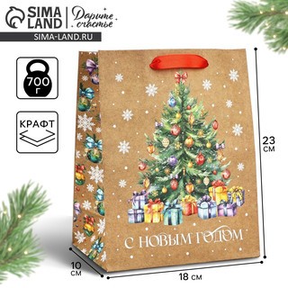 Пакет подарочный крафтовый вертикальный «С Новым годом», ёлка, 18х23х10 см 4