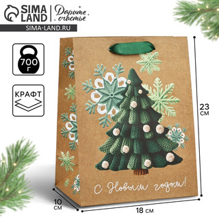 Пакет подарочный крафтовый вертикальный «С Новым годом», ёлка, 18х23х10 см 4
