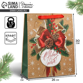 Пакет подарочный крафтовый вертикальный «С Новым годом», 26х30х9 см 4