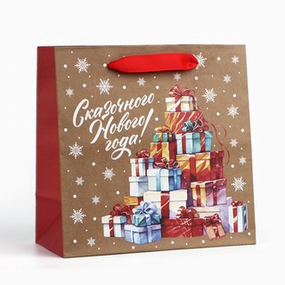 Пакет подарочный крафтовый квадратный «Сказочные подарки», 22...