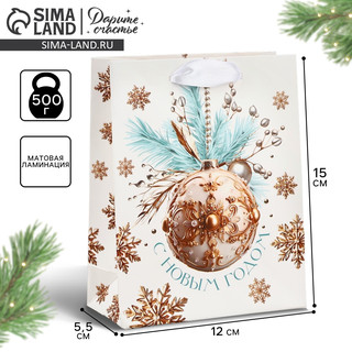 Пакет подарочный ламинированный «С Новым годом», 12х15х5.5 см 4