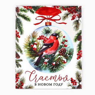 Пакет подарочный ламинированный «Счастья в Новом году», снегирь, 12х15х5.5 см 2