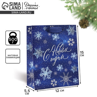 Пакет подарочный ламинированный «С Новым годом», снежинки, 12х15х5.5 см 4