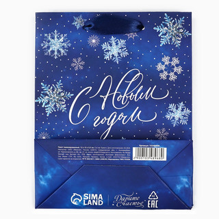 Пакет подарочный ламинированный «С Новым годом», снежинки, 12х15х5.5 см 3
