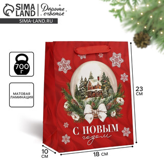 Пакет подарочный ламинированный «Новогодний шар», 18х23х10 см 4