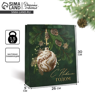 Пакет подарочный ламинированный «С Новым годом», ёлочные игрушки, 26х30х9 см 4